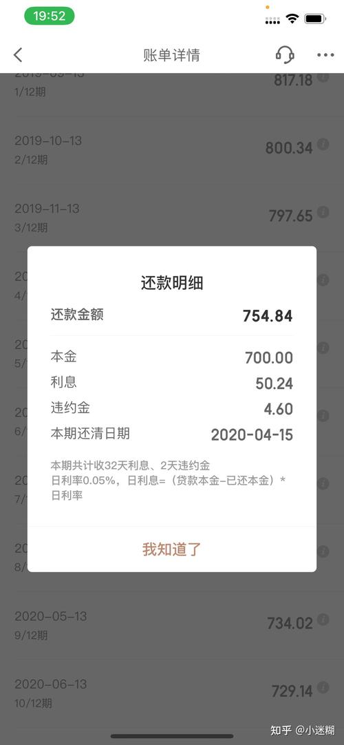 京东金条逾期多久会通知紧急联系人？