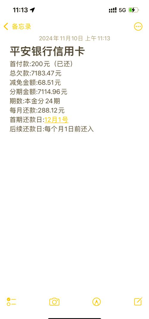 平安信用卡协商还款电话是多少?如何快速联系?