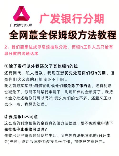广发信用卡逾期多久会联系紧急联系人?