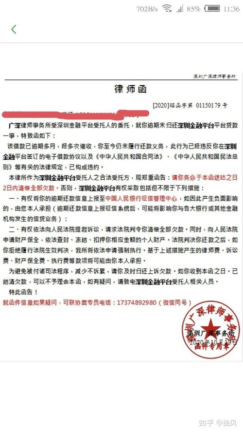 收到佰仟金融短信还知道我名字怎么回事的原因是什么