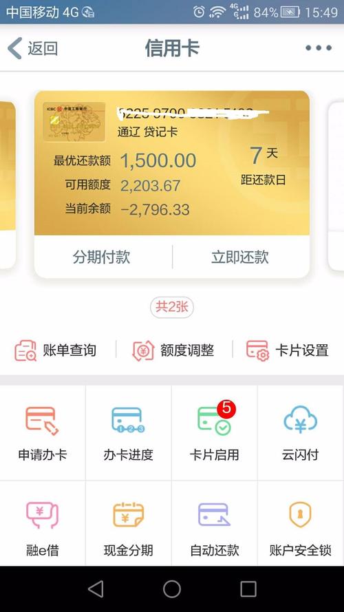 甘肃银行信用长办理协商还款成功后信用卡还能用吗
