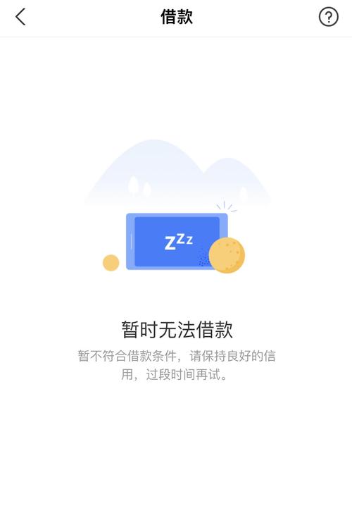 平台借钱还不上