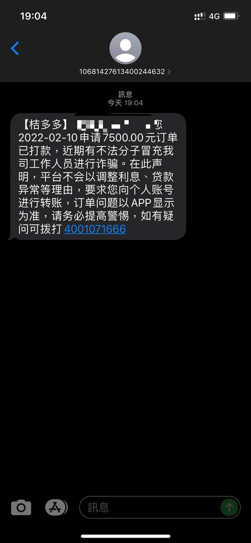 桔多多可以协商还款吗