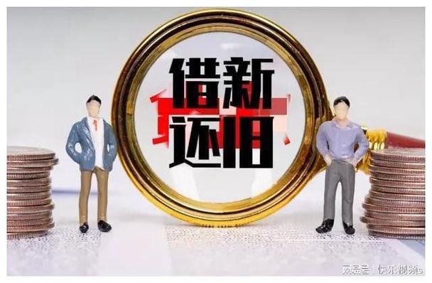 银监关于借新还旧规定