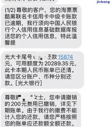 光大银行逾期政策
