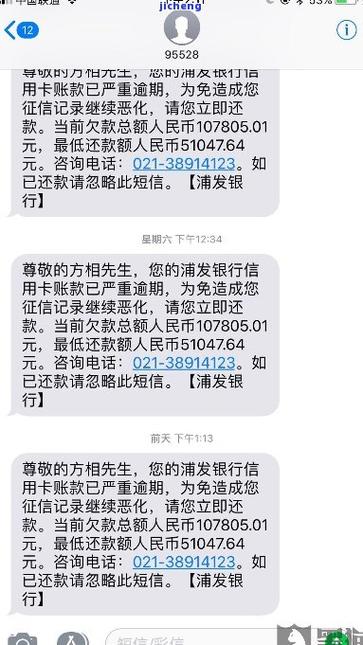 浦发银行贷款不还会有什么后果