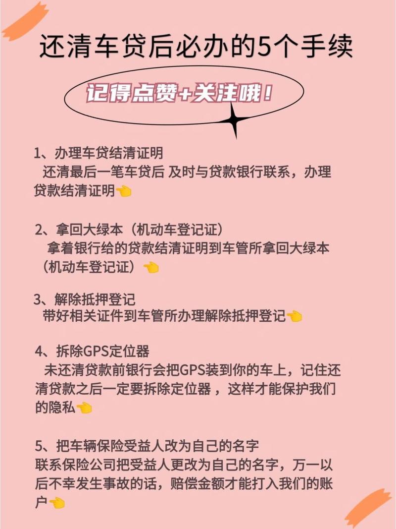 7年前的车贷没还完该怎么处理