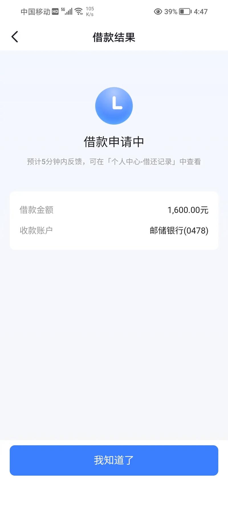 放心借怎么申请36期还款的