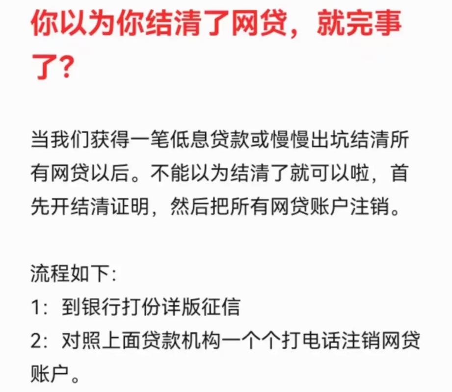 如何暂停网贷还款