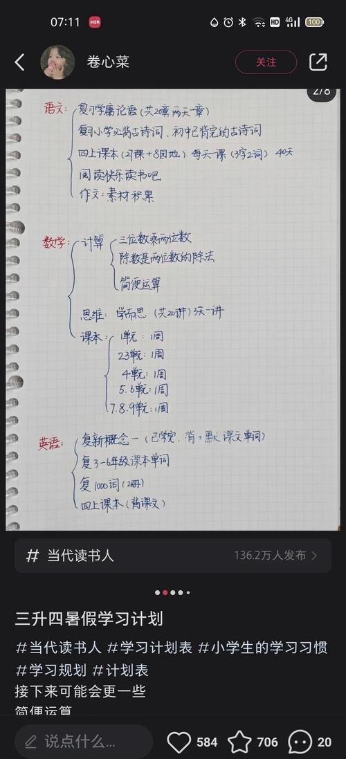 速通借钱亲身经历分享与建议