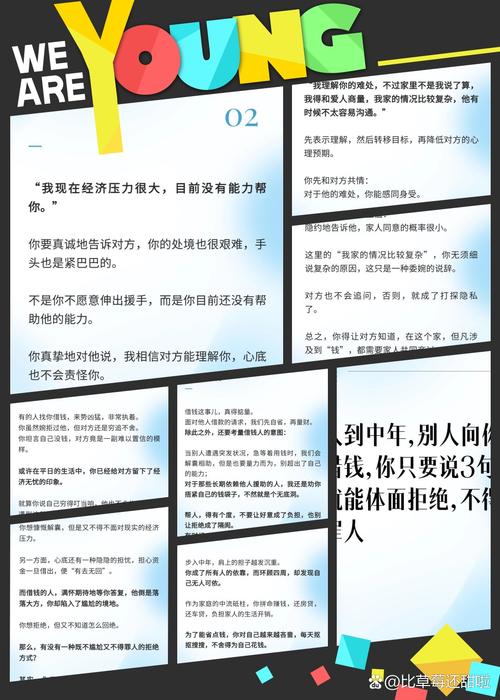速通借钱亲身经历分享与建议