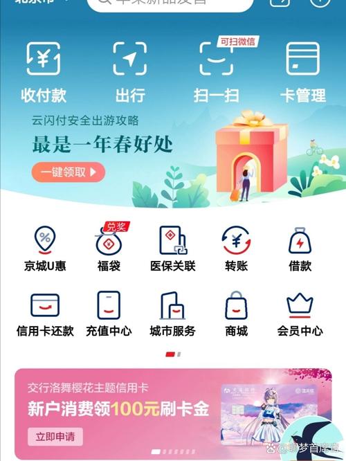 云闪付贷款还不上怎么办？解决方案有哪些？