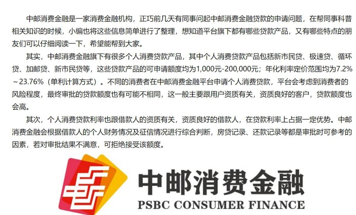 中邮消费金融欠多少会被起诉？