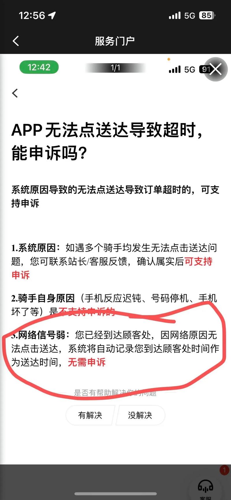 美团说起诉到法院是不是真的