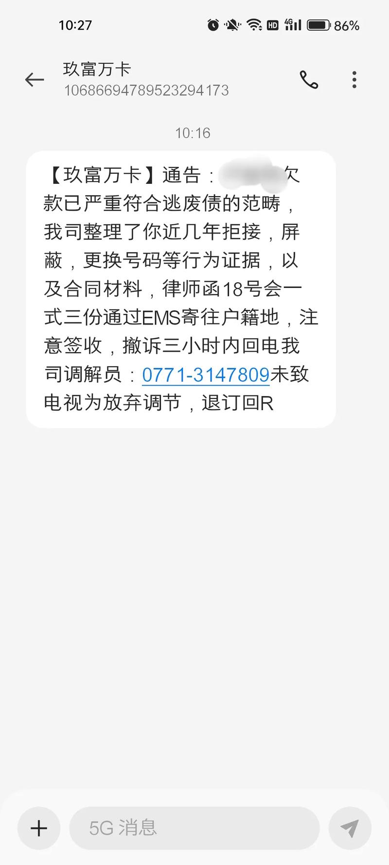 玖富万卡逾期7年还能起诉吗?相关法律问题解析