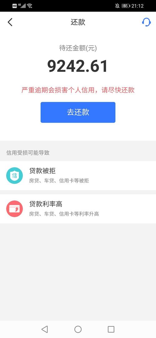即科金融逾期了会怎么样呢？