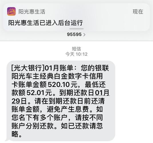 光大协商还款60期成功