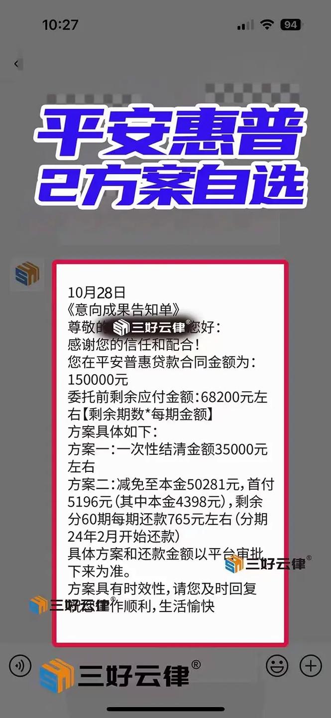 光大协商还款60期成功