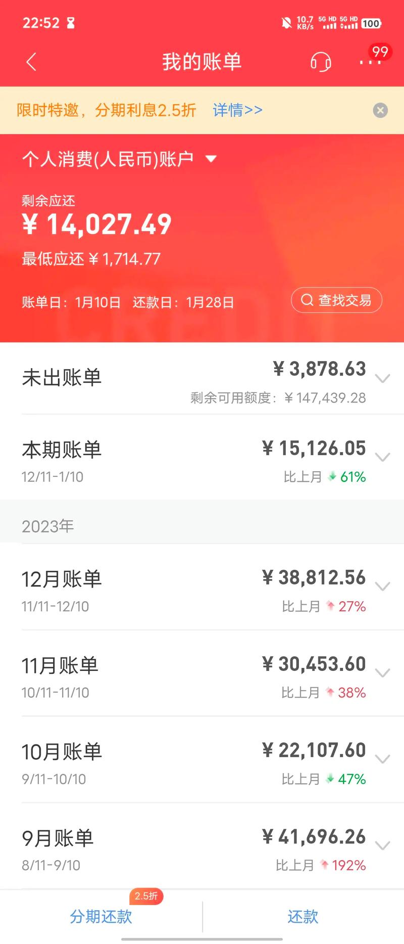 失业信用卡欠5万元怎么办？