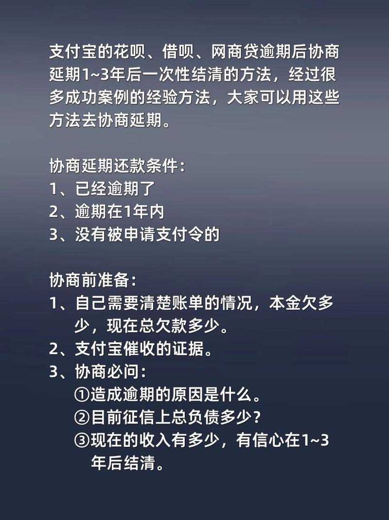 蚂蚁借呗协商还本金成功后如果再次未还款会有什么后果