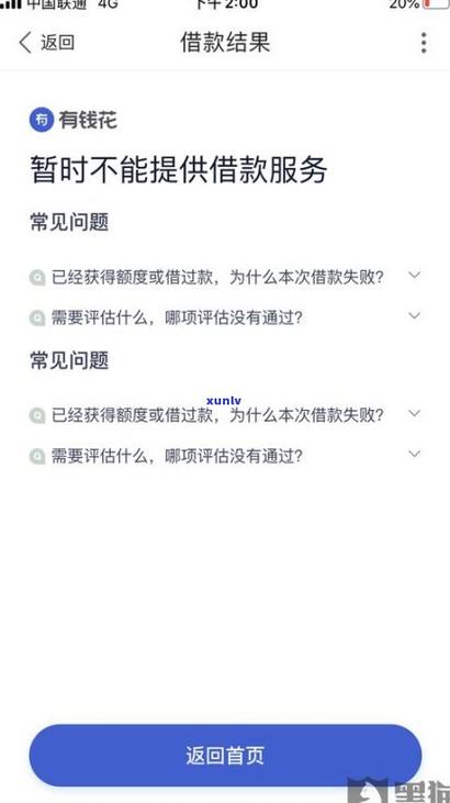 招联金融好期贷延期还款怎么操作才最方便？
