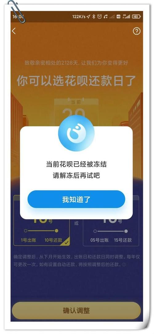 借呗逾期起诉会冻结所有银行卡吗？解析及应对措施