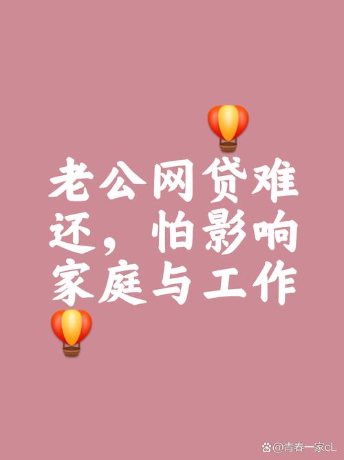 欠了2万网贷影响房贷吗？怎么办？