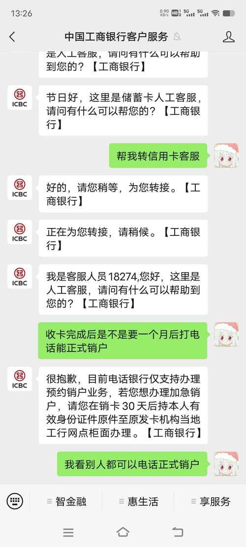 工商银行打电话是什么意思