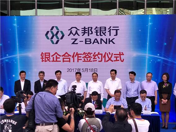 武汉众邦银行是哪个贷款平台