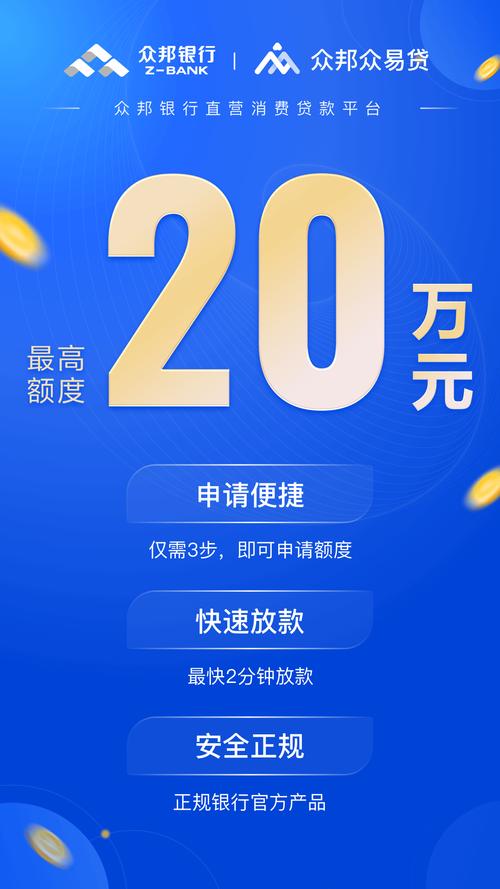 武汉众邦银行是哪个贷款平台