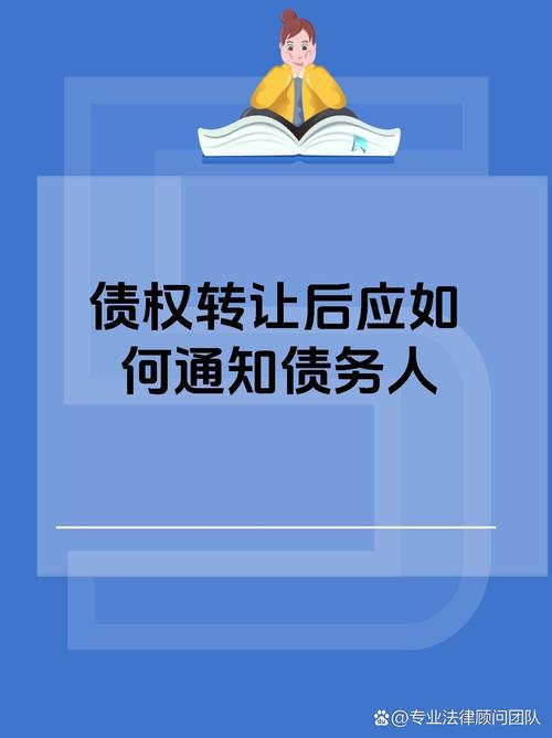 信用卡债权被转让后怎么应对更有效