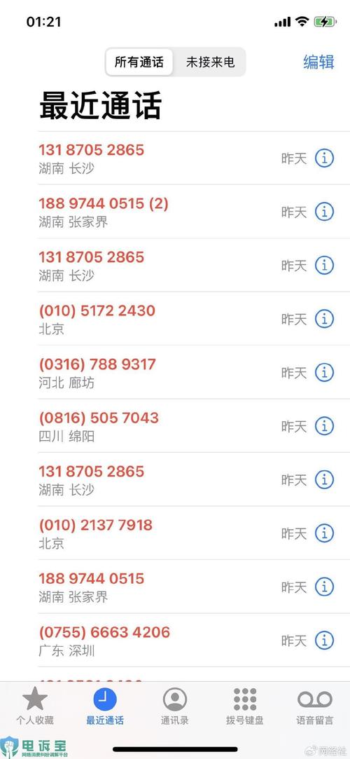 凡普信最近怎么又开始催收了，这背后的具体原因是什么？