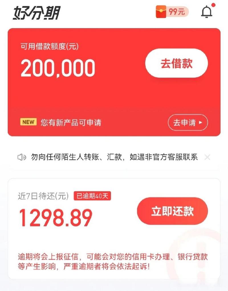 分期4000逾期会被起诉吗