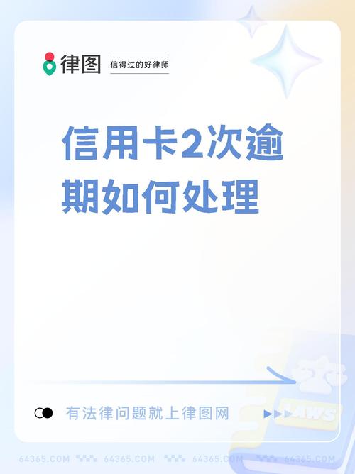信用卡逾期怎么办才能有效解决问题？