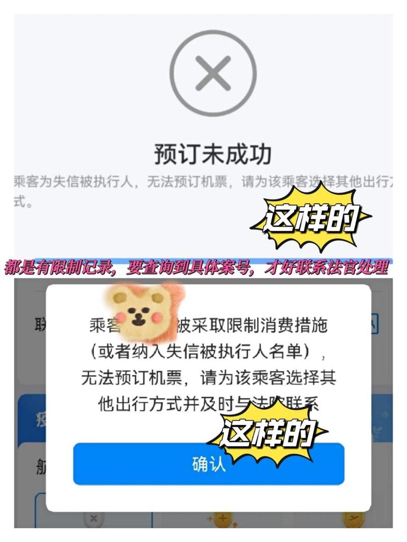 失信人是不是不能买高铁票