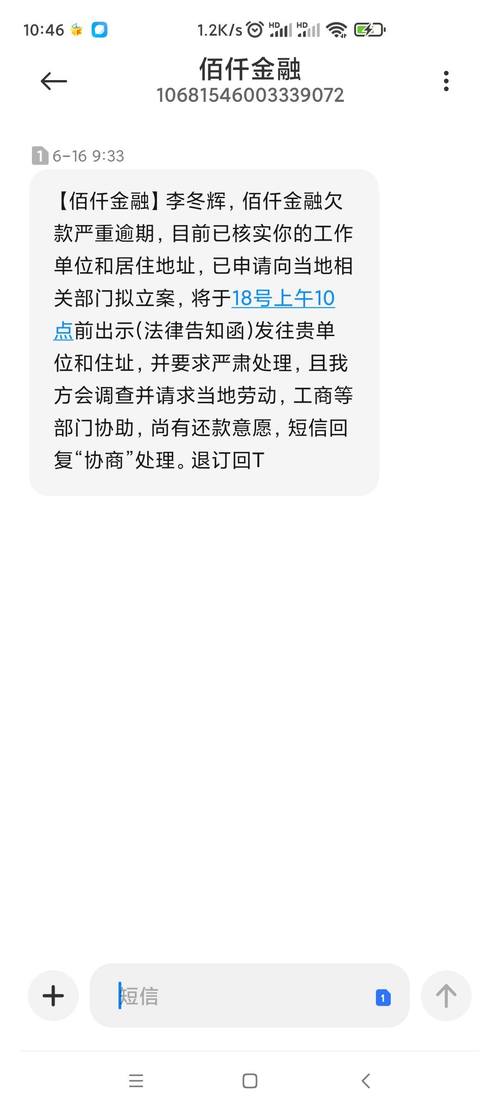 我在佰仟金融逾期了11个月要怎么解决