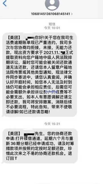 美团逾期多久会给家里人打电话催收提醒