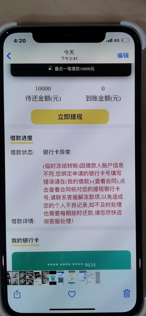 贷款资金被冻结签的合同会生效吗