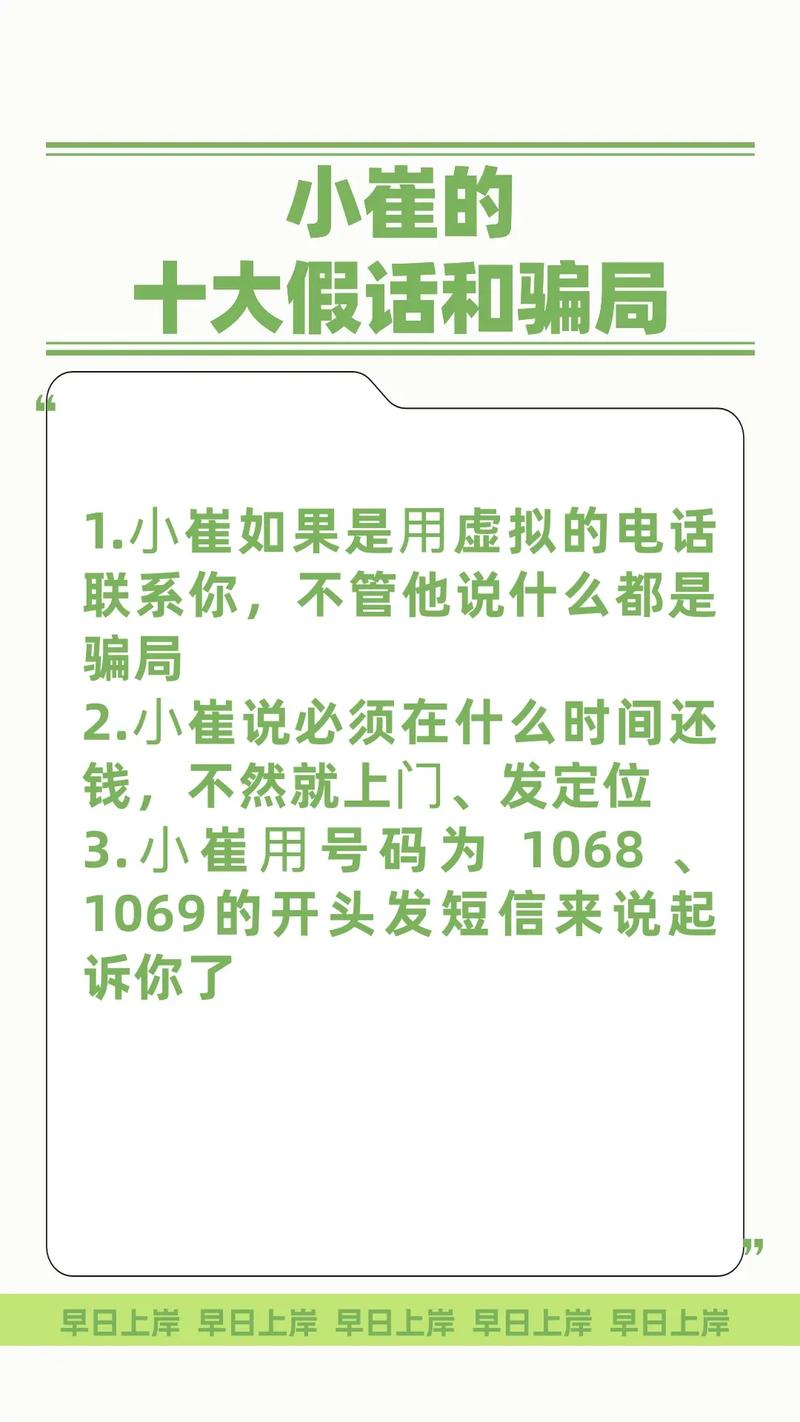 1068催收短信说要上门,告知具体时间,怎么办?