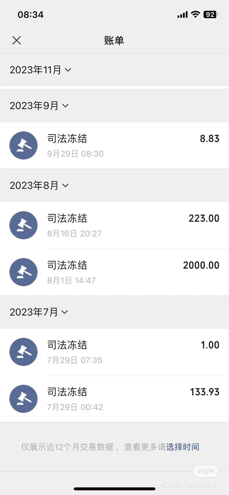 贷款资金被冻结签的合同会生效吗
