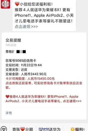 招联好期贷逾期后还款了还是被冻结怎么办