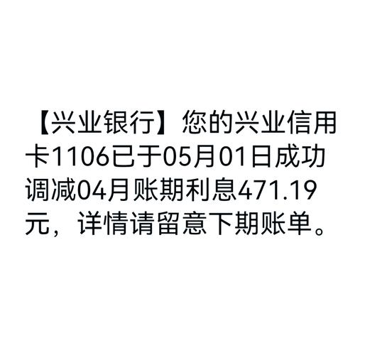 兴业银行提钱还款逾期利息如何计算?