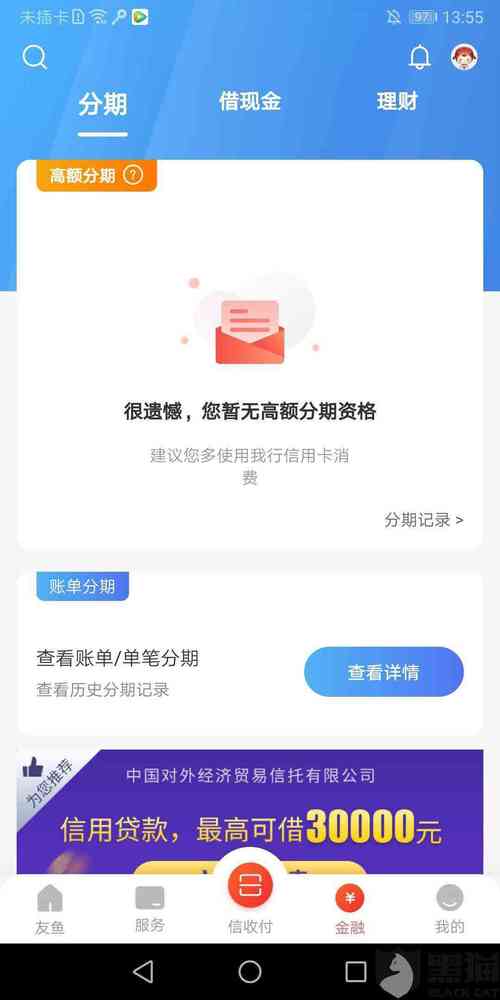 中信圆梦金期限多久才逾期