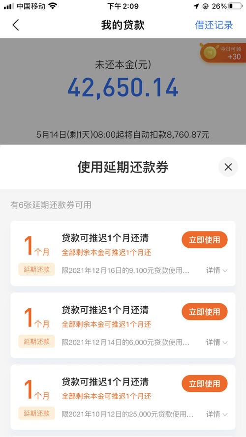 网商贷能延期一天吗？具体操作流程是什么？