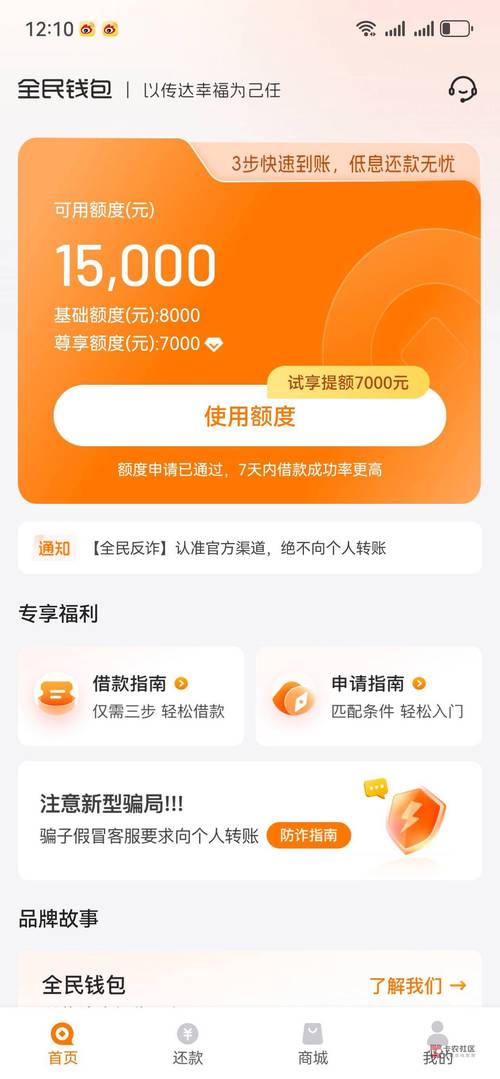 全民钱包逾期一天，我该如何处理全部还款？