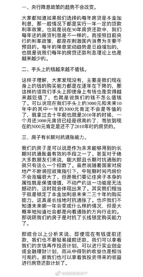 微博借款能否提前还款?相关政策解析