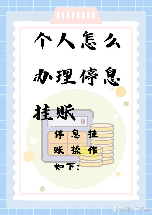 网贷还不起怎么办理停息挂账