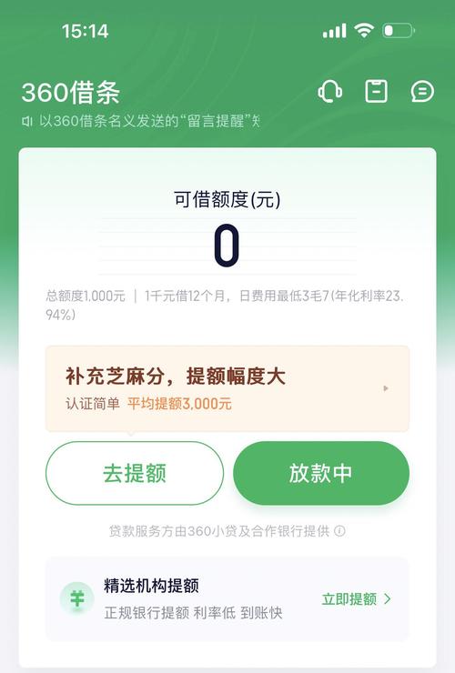 360借款怎么协商延期还款？
