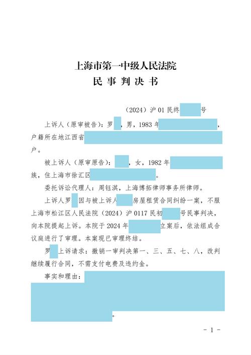 021开头是上海法院电话吗