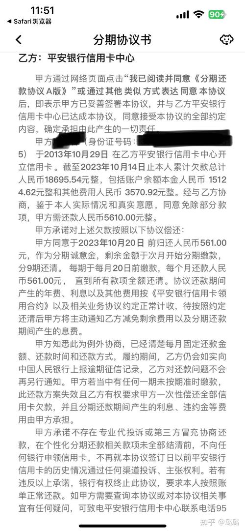 平安银行贷款晚两天会怎么样？逾期后果及应对方法